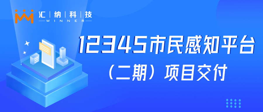 ʱƼ12345֪ƽ̨裨ڣĿֳɽģӦؼЧ